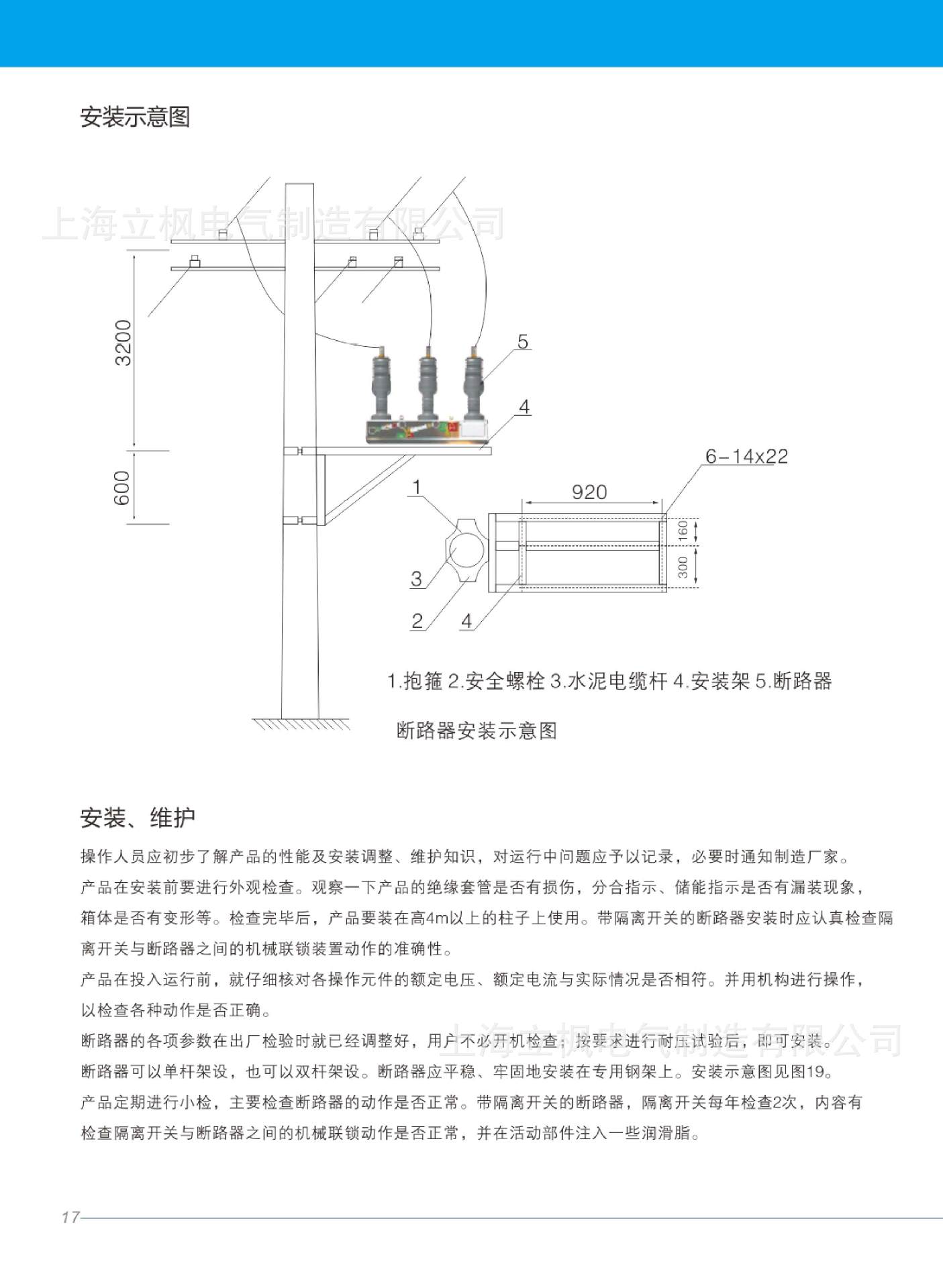 ZW20 ZW28立楓電氣_頁面_20