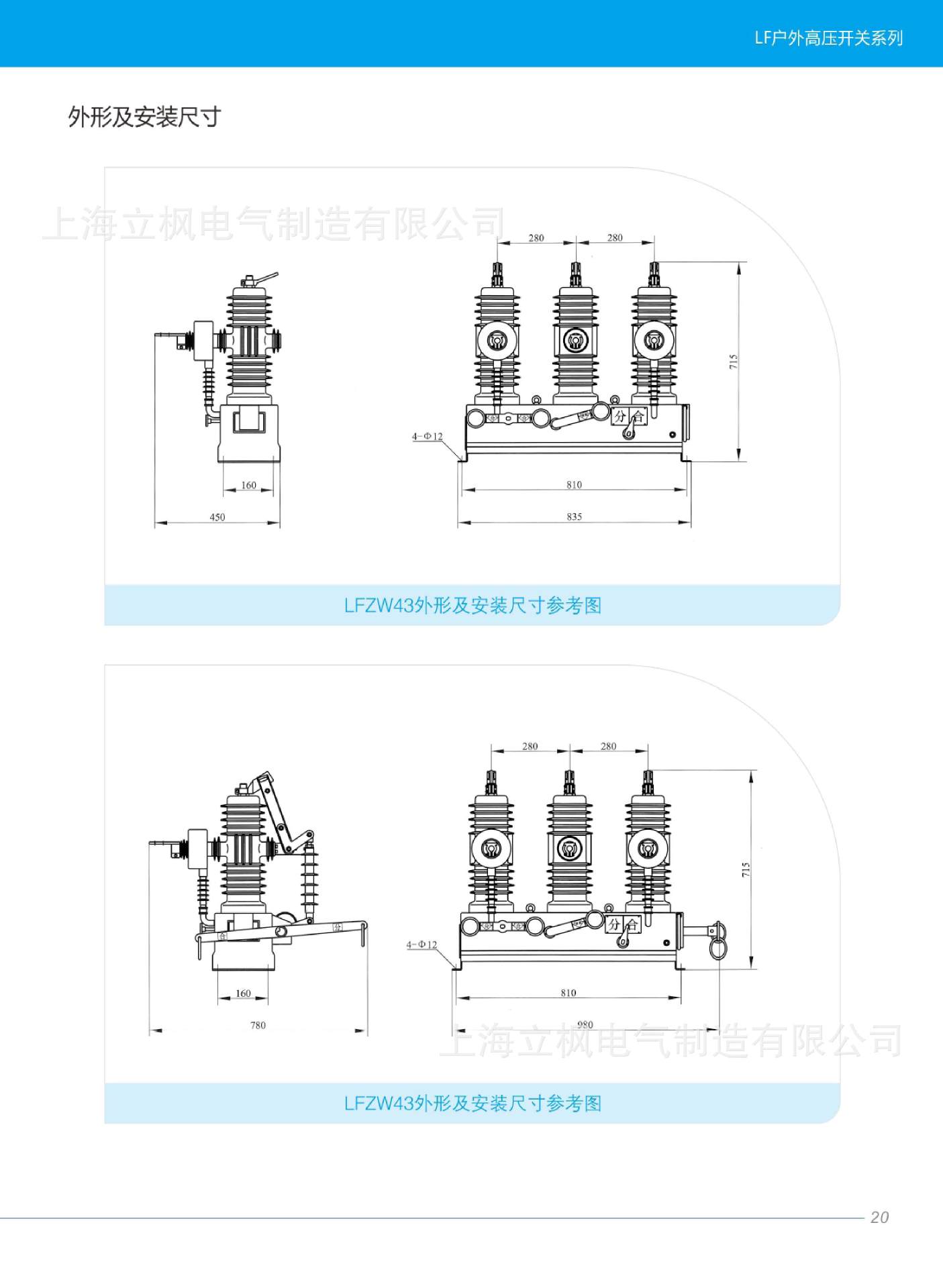 ZW20 ZW28立楓電氣_頁面_23