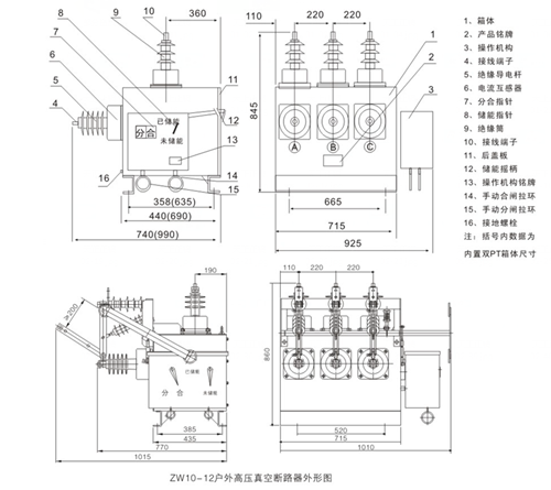 西安zw10-12户外高压真空断路器