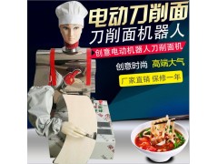 郑州刀削面机器人价格、天嘉智能刀削面机器人厂家