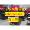 崇明縣折彎機回收崇明縣回收折彎機崇明縣舊折彎機回收中心