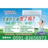 福州格蘭仕空調(diào)售后服務(wù)清洗加氨拆裝xunshou網(wǎng)點2017歡迎光臨