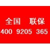 欢迎访问-泰州西门子洗衣机xunshou网站全国各点售后服务咨询话欢迎