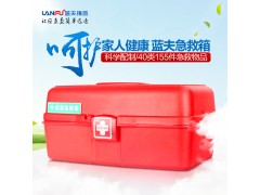藍(lán)夫急救箱 醫(yī)藥箱 家庭辦公急救箱 工廠急救箱