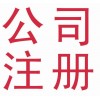 低價的證券咨詢公司轉讓