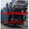 武汉至天津私家车托运027-88600520