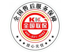 歡迎訪問綿陽前鋒熱水器維修網(wǎng)站售后服務(wù)咨詢電話