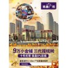 如皋港鑫廣場 一鋪養三代黃金旺鋪 未來發展升值空間巨大