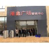 如皋港鑫广场 投资新宝地  主力面积7-15平