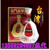 台湾金门高粱酒促销天津市价格表