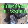驻山东办事处回收沥青 18233095559 免费清理沥青罐