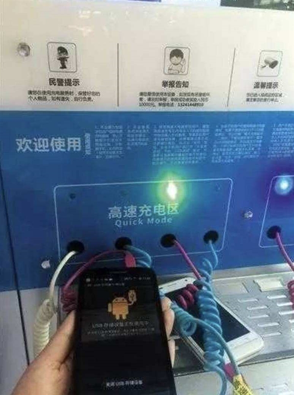 央視曝光手機(jī)充電樁竊取隱私這才是真相！