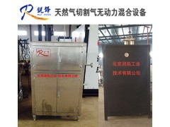 天然气切割气无动力混合设备