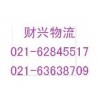 上海到呼和浩特貨運公司
