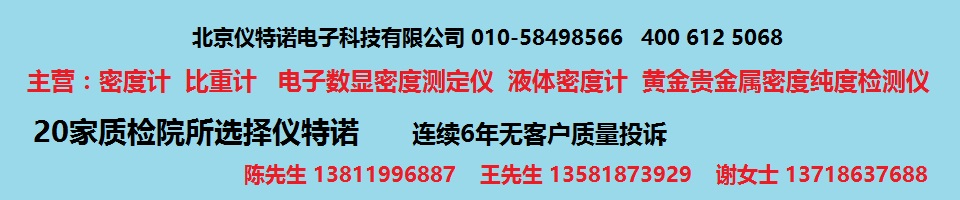 北京仪特诺电子科技销售有限公司