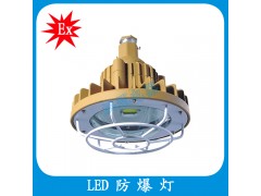 30wled防爆燈  吸壁式led防爆燈
