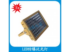 CCd97免維護防爆LED照明燈/120WLED防爆泛光燈