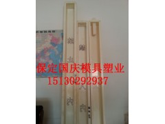 保定國慶模具鋼絲網立柱模具質量保障