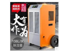 欧井OJ-1381E大功率工业除湿器抽湿器地下室仓库商业