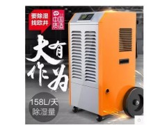 欧井OJ1501E工业除湿机大功率抽湿机仓库地下室干燥吸潮机