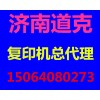 山東柯美打印機總代理 濟南復印機總代理 濟南打印機出租
