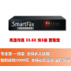 厦门网络传真服务器
