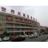 桐鄉世紀廣場 搶占最炙熱升值區 團購享3萬抵5萬優惠