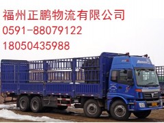 福州到西安物流有限公司歡迎您√