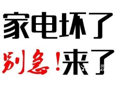 歡迎訪問{廣州市惠而浦洗衣機}xunshou網站廣州各點售后服務咨詢電