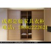 成都衣柜哪家便宜 廠家直銷 維莎日式純實木大衣柜