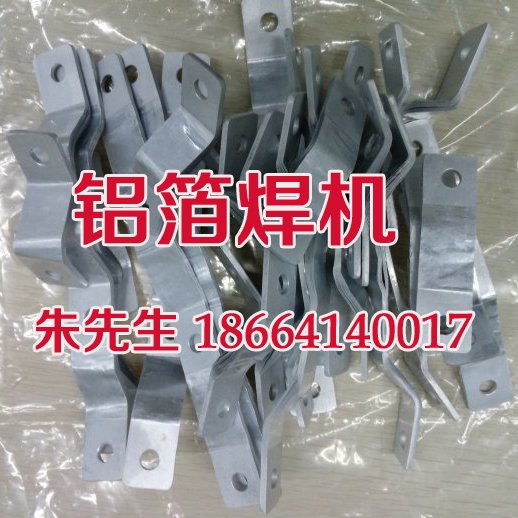 铝软连接焊机