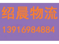 上海到南通搬家公司→至南通運費多少