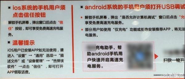 手機充電站偷數據不是危言聳聽 但什么人會中招？