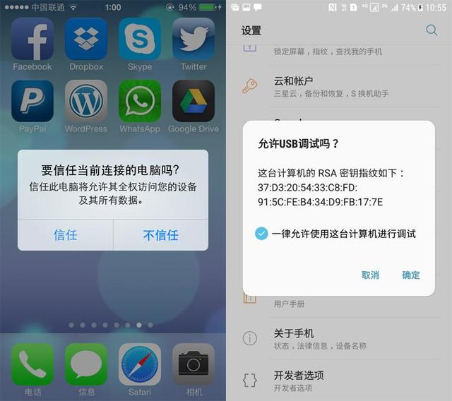 手機充電站偷數據不是危言聳聽 但什么人會中招？