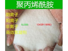 呂梁陰離子聚丙烯酰胺價格