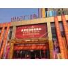 桐鄉世紀廣場在哪里？市中心繁華地段發展前景優越