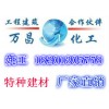 乌海混凝土增强剂厂家（18201305778）