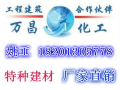 重庆岩石膨胀剂厂家18201305778