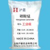 碳酸錳45%（電子級/飼料級/工業(yè)級）
