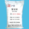 氧化鋅99.7%（間接法）