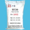 滑石粉325目/800目/1250目