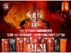 正宗重慶老火鍋底料批發(fā)商 火鍋底料廠家