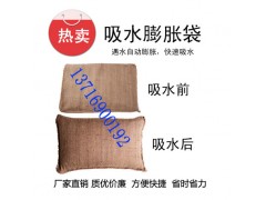 北京應急吸水膨脹袋防汛麻袋防洪堵水沙包防汛沙袋廠家直銷