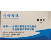成都到佛山物流貨運專線直達