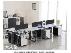 天津办公桌价格 天津办公桌定做 天津办公桌厂家-公司