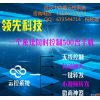 云控群控系統(tǒng)，武漢云控領航者