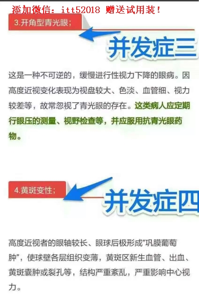 九江市哪里买卖同仁堂舒护眼贴招商加盟代理