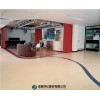 石門縣卡通塑膠地板價格新聞//石門縣同質透心地板批發