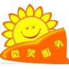 欢迎访问】合肥海尔太阳能xunshou网站》》各售后服务维修电话