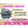 上海青浦區冷水機維修<水冷螺桿式機組維修保養】.工業制冷服務